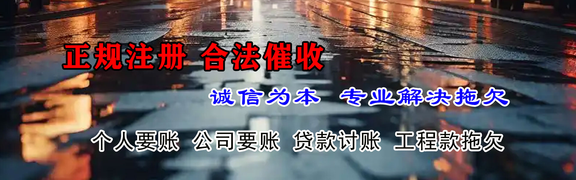 迎江收账公司