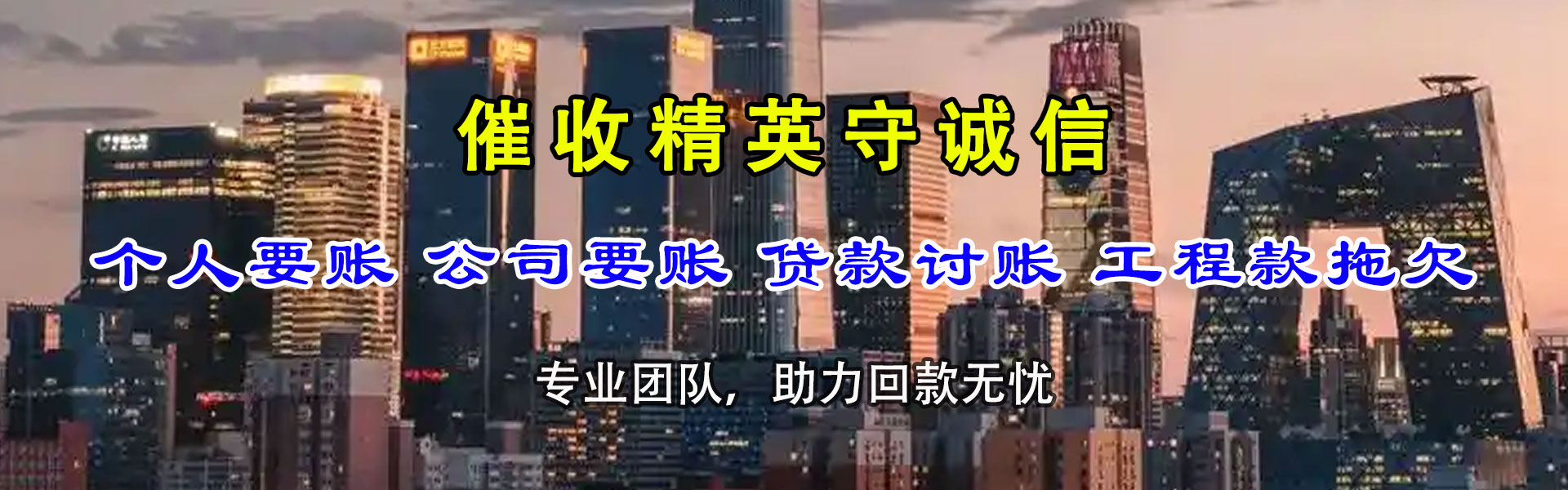 迎江要债公司